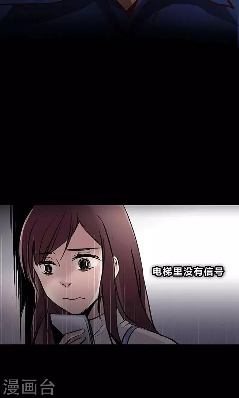 第3话 有双眼睛盯着我 第31页