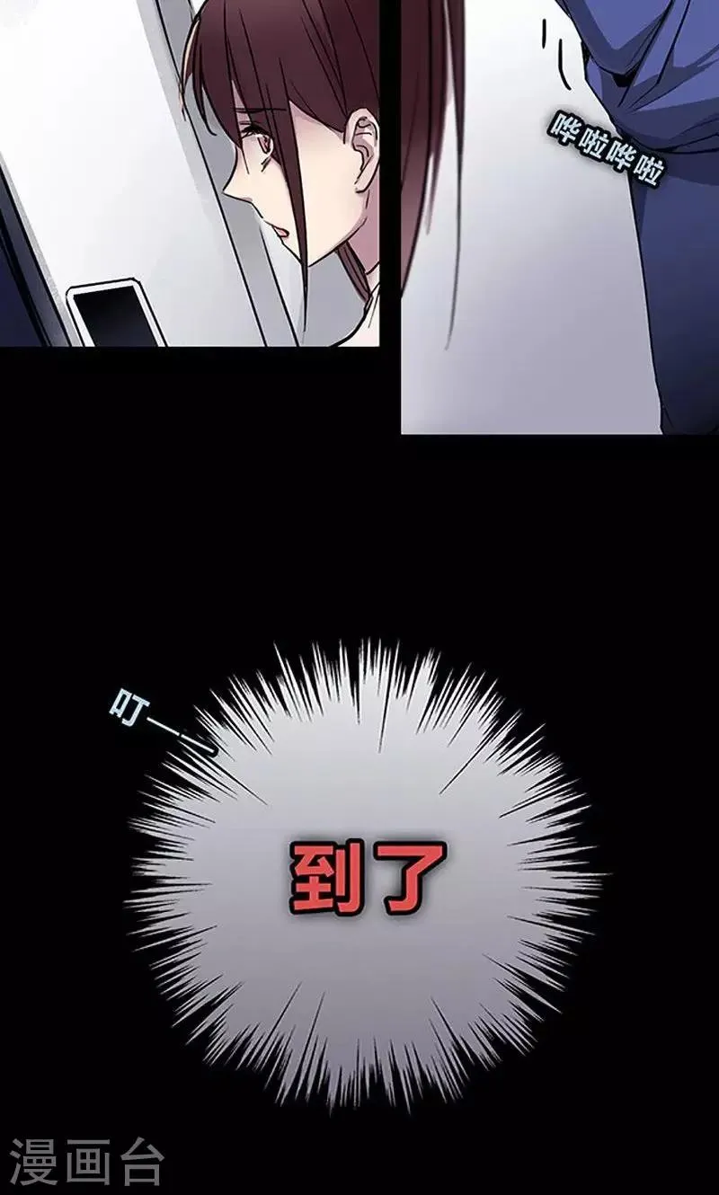 第3话 有双眼睛盯着我 第34页