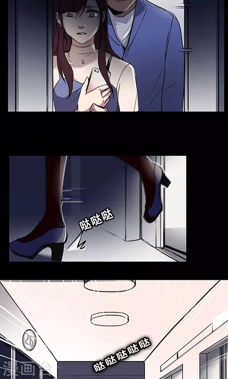 第3话 有双眼睛盯着我 第36页