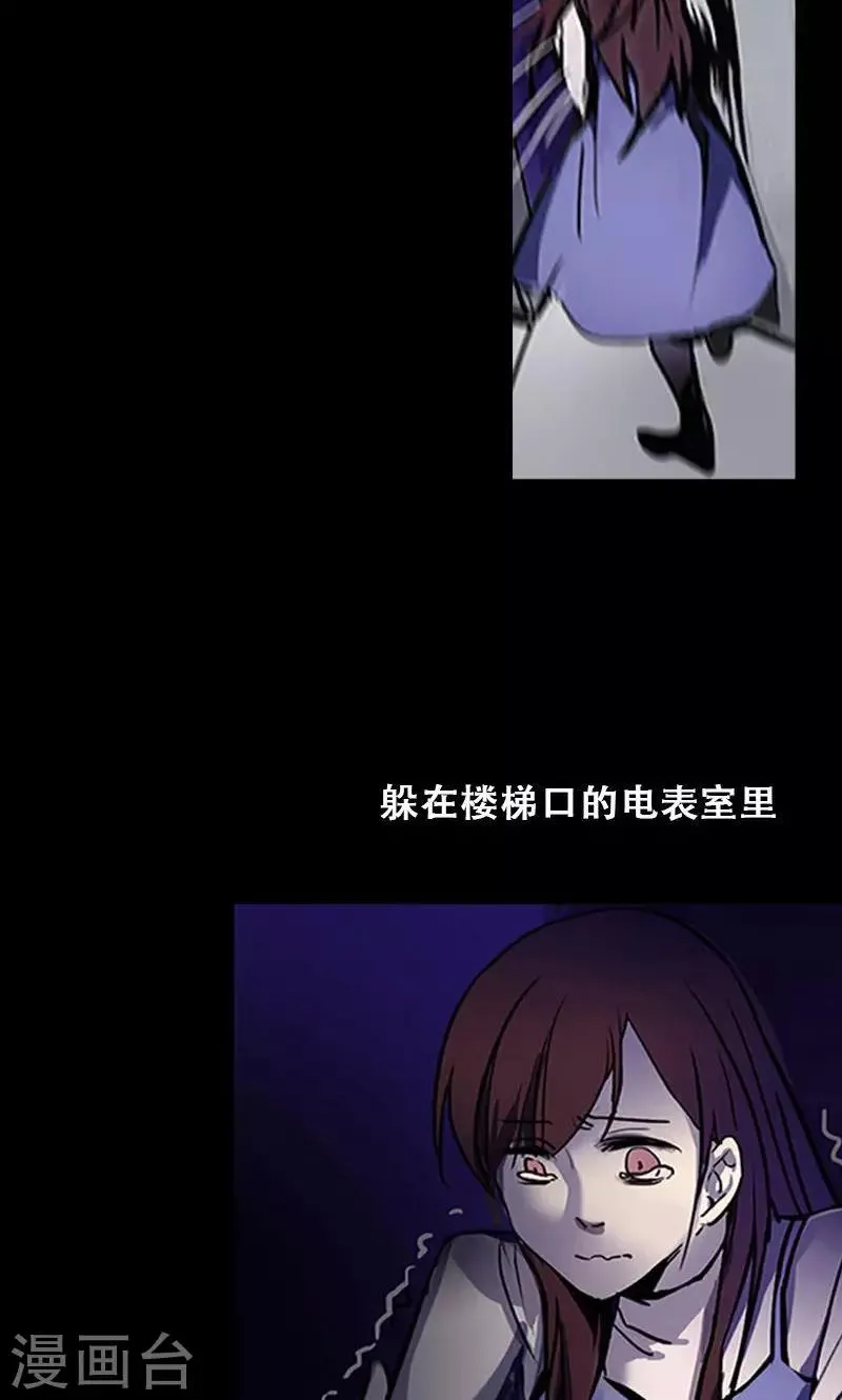 第3话 有双眼睛盯着我 第38页