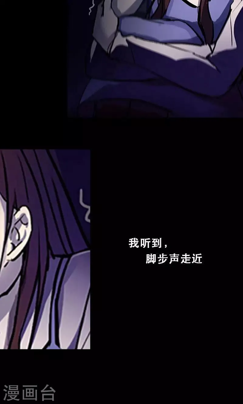 第3话 有双眼睛盯着我 第39页