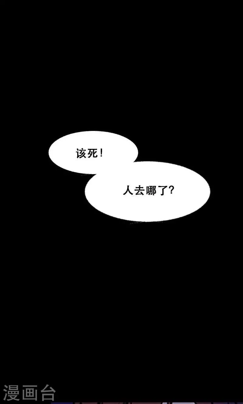 第3话 有双眼睛盯着我 第40页