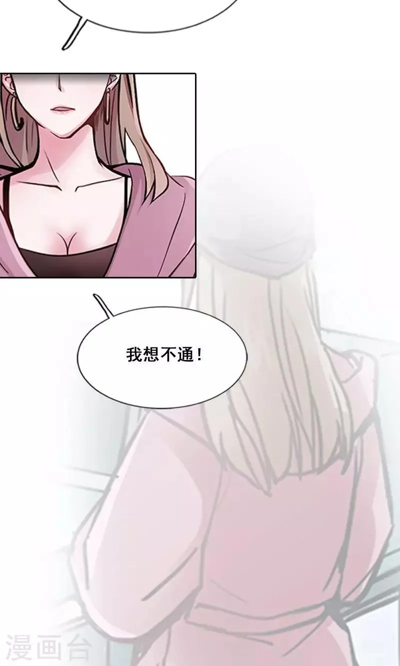 第3话 有双眼睛盯着我 第42页
