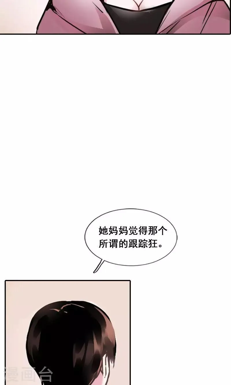 第3话 有双眼睛盯着我 第46页