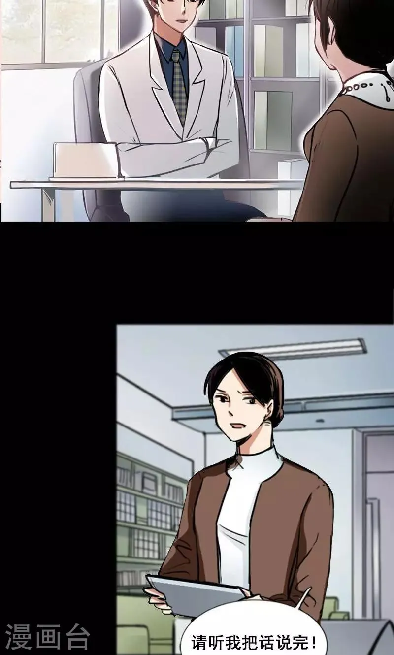 第3话 有双眼睛盯着我 第49页