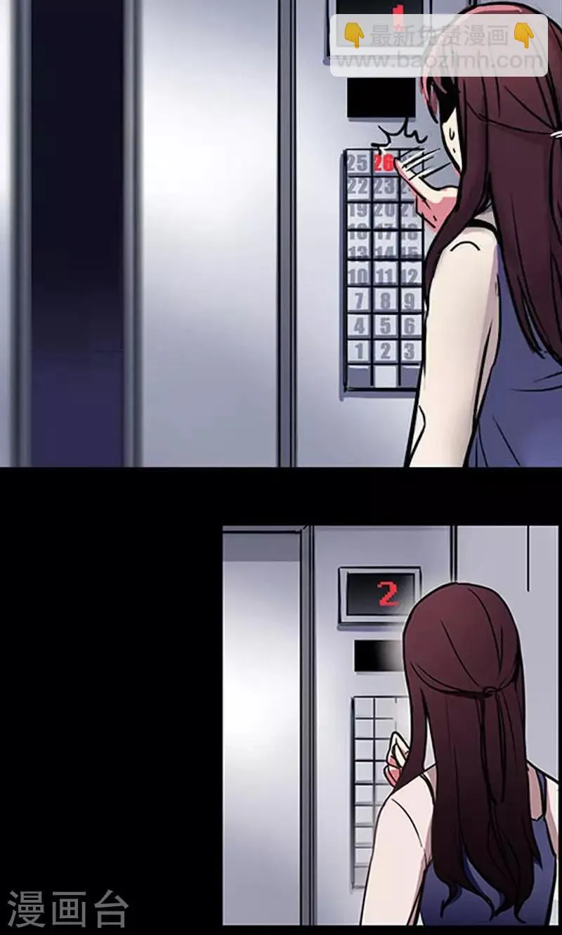 第3话 有双眼睛盯着我 第54页
