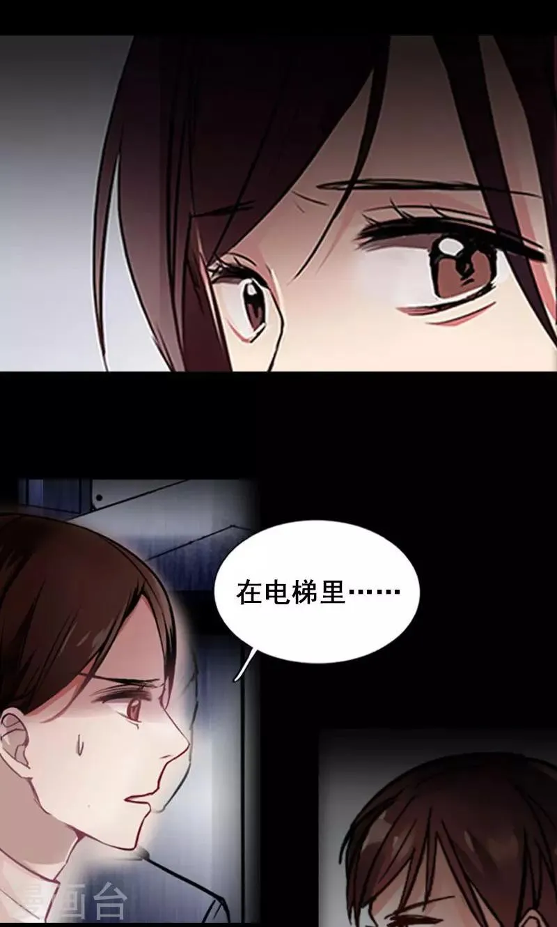 第3话 有双眼睛盯着我 第56页