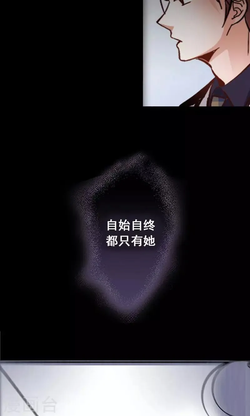 第3话 有双眼睛盯着我 第57页