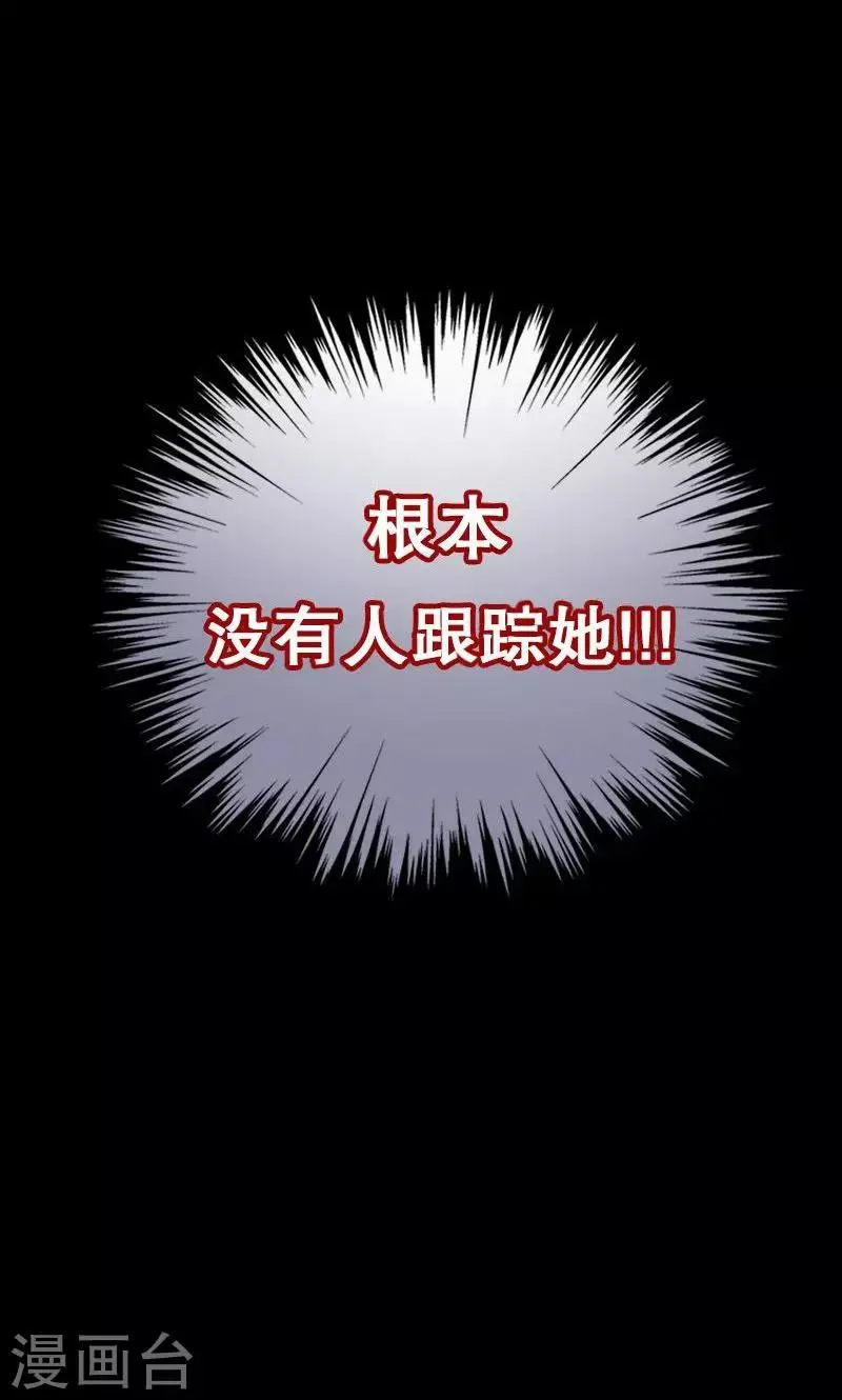 第3话 有双眼睛盯着我 第60页