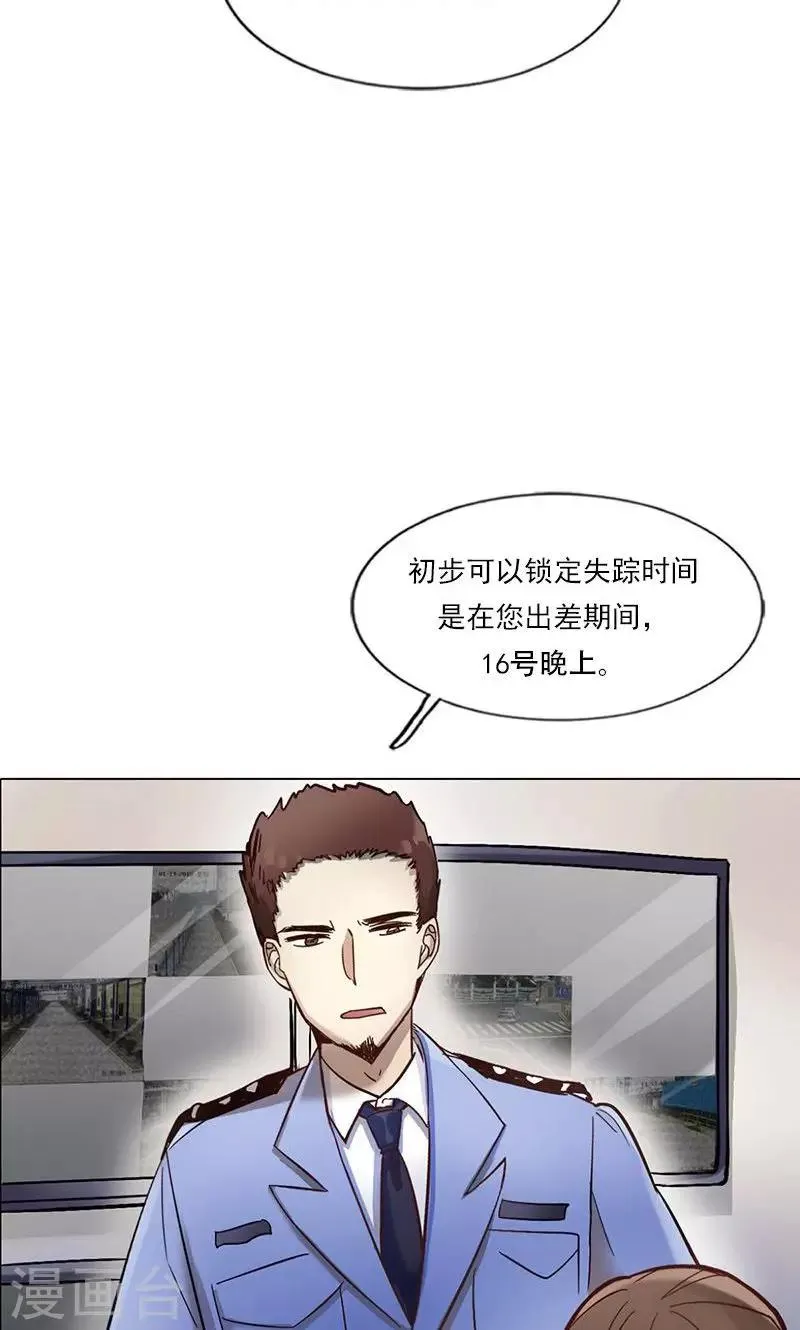 第5话 迷雾 第4页
