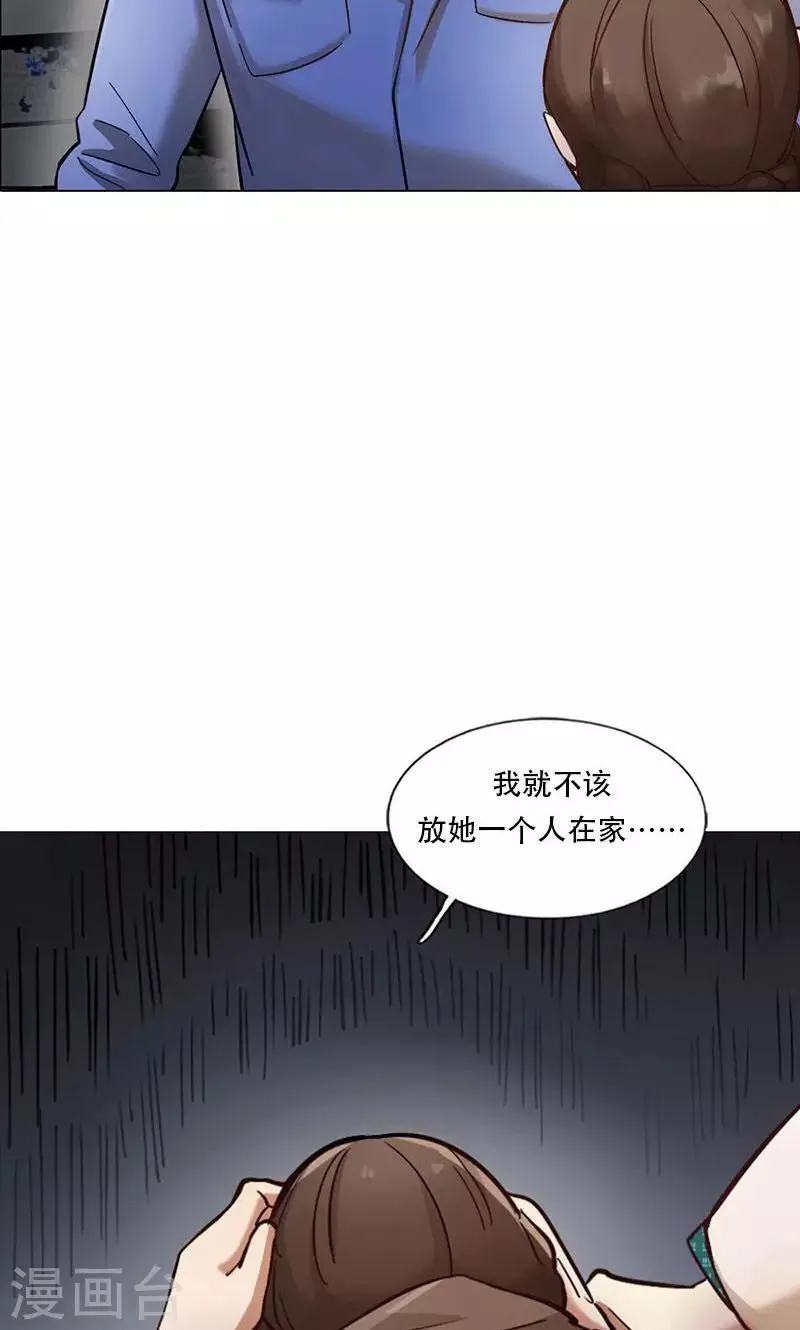 第5话 迷雾 第5页