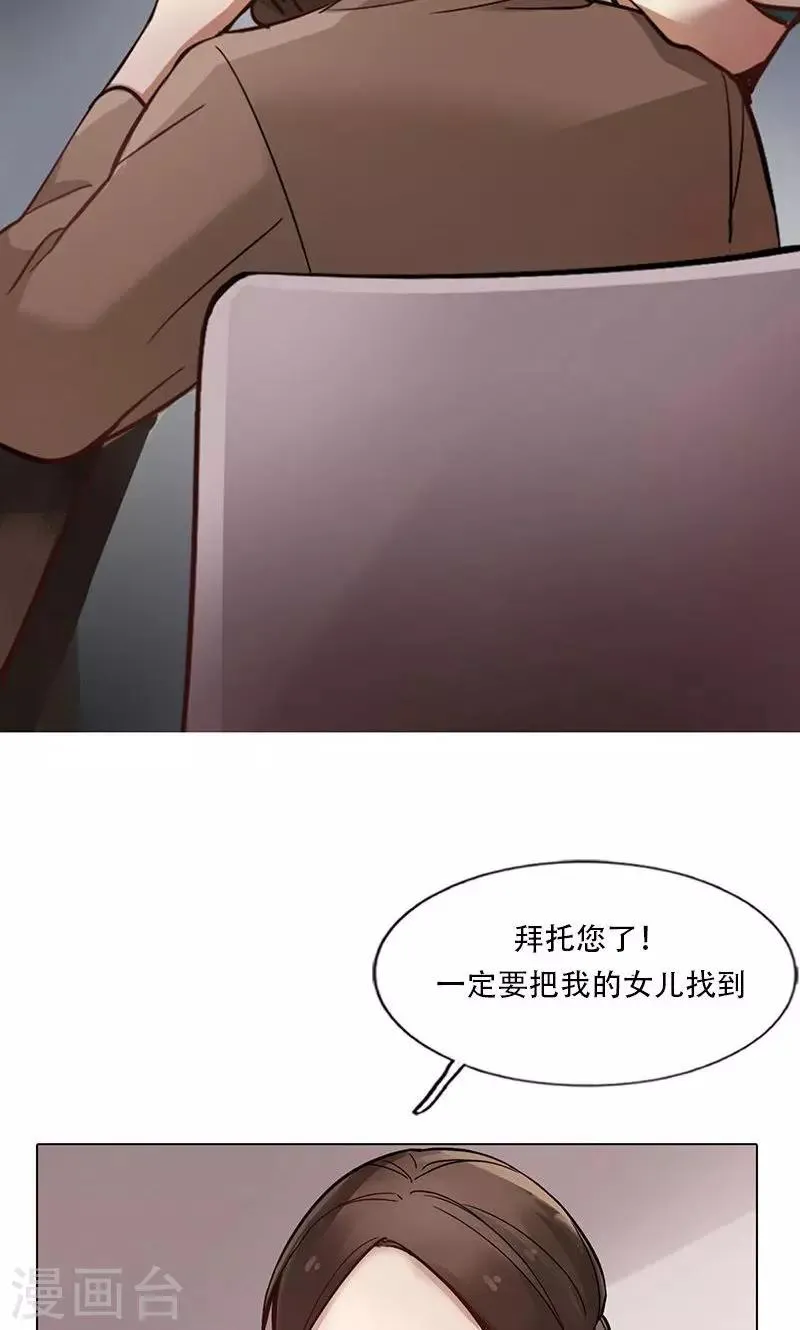 第5话 迷雾 第6页