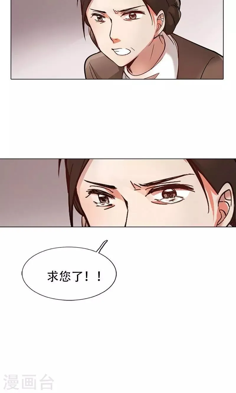 第5话 迷雾 第7页