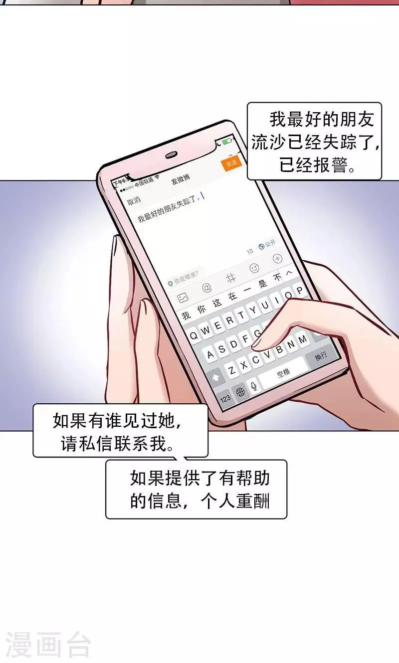 第5话 迷雾 第10页