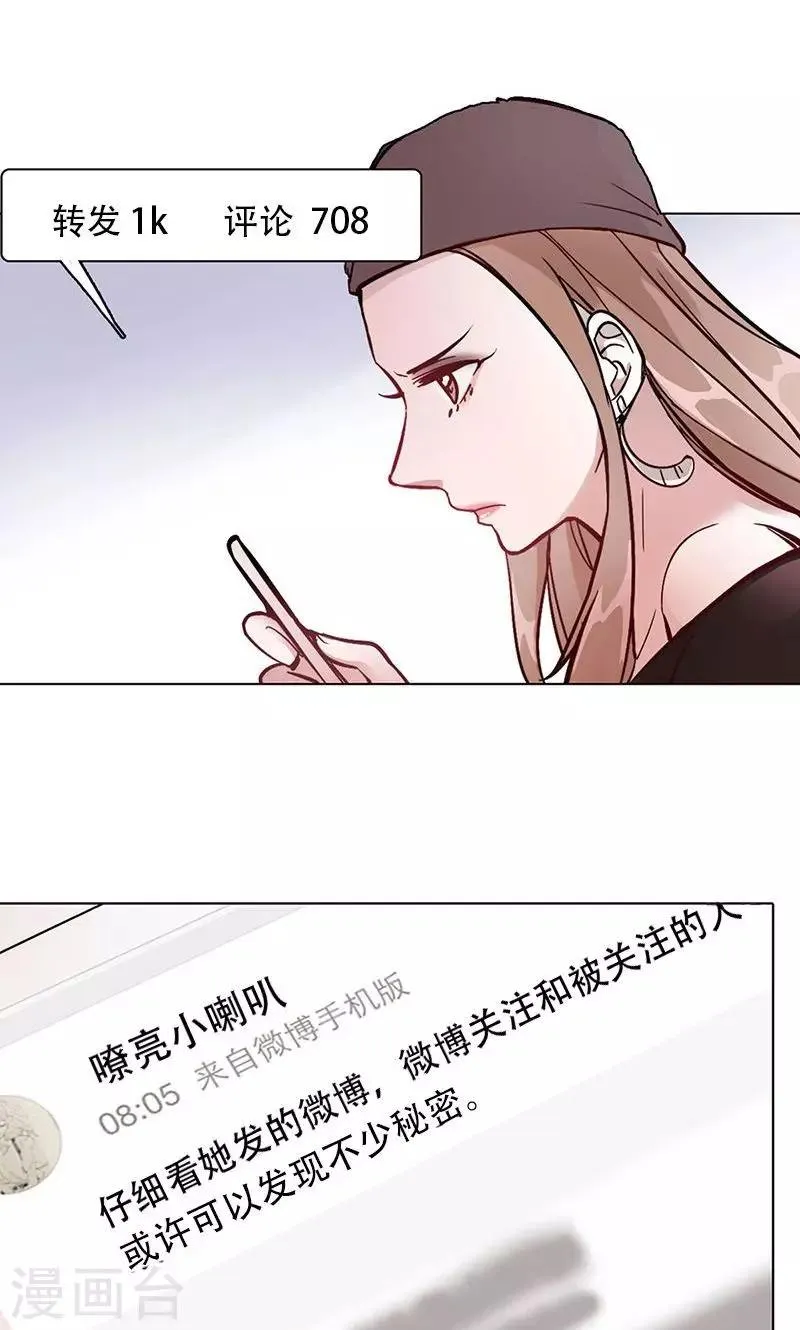 第5话 迷雾 第11页