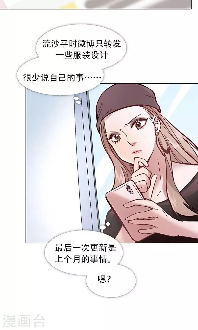 第5话 迷雾 第12页