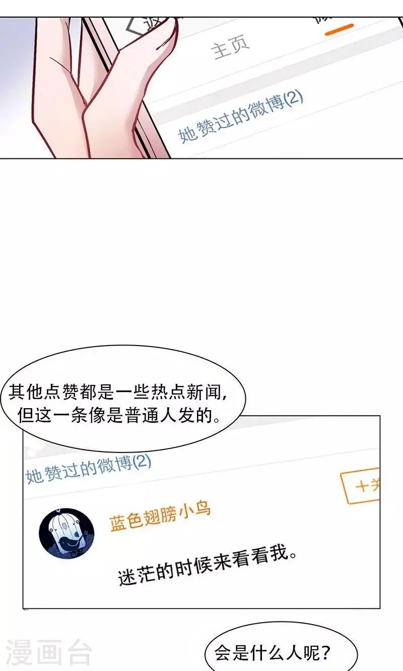 第5话 迷雾 第13页