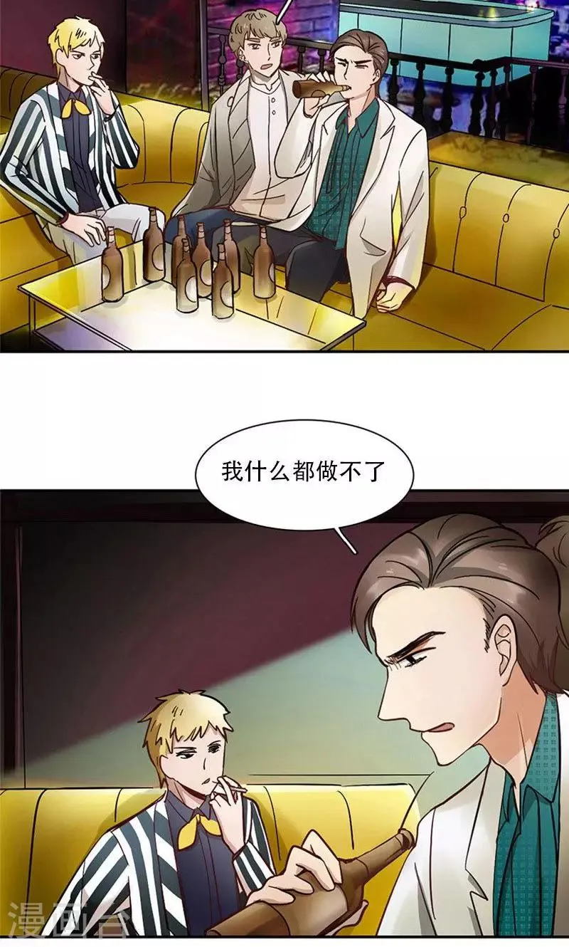 第5话 迷雾 第21页