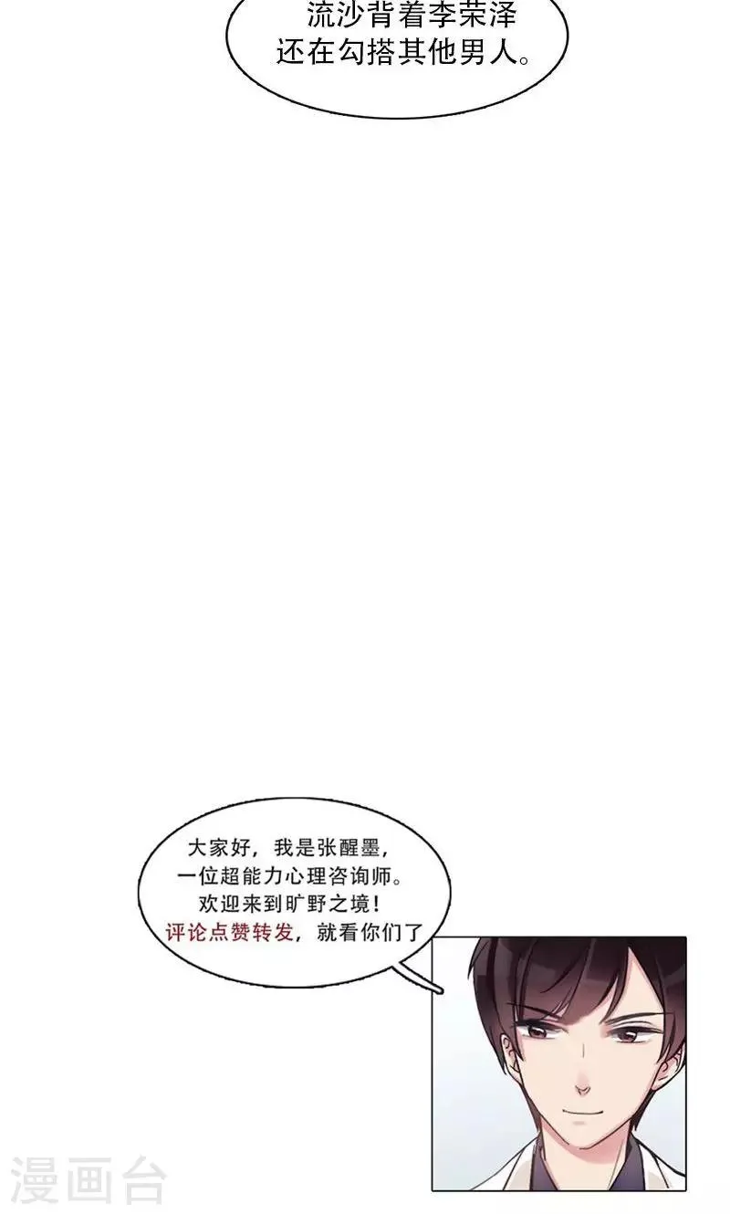 第5话 迷雾 第36页
