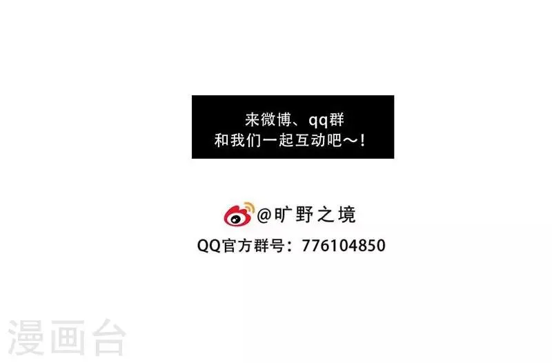 第5话 迷雾 第37页