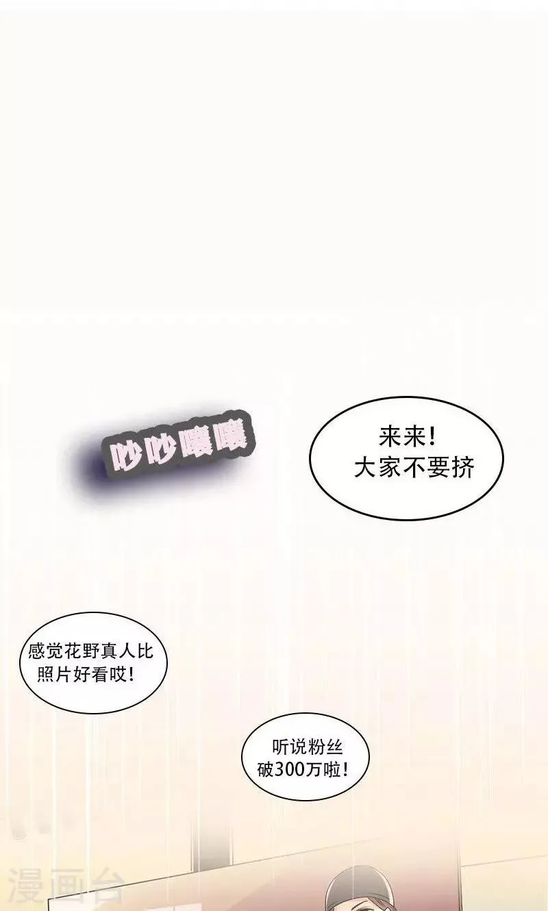 第4话 失灵的超能力 第8页