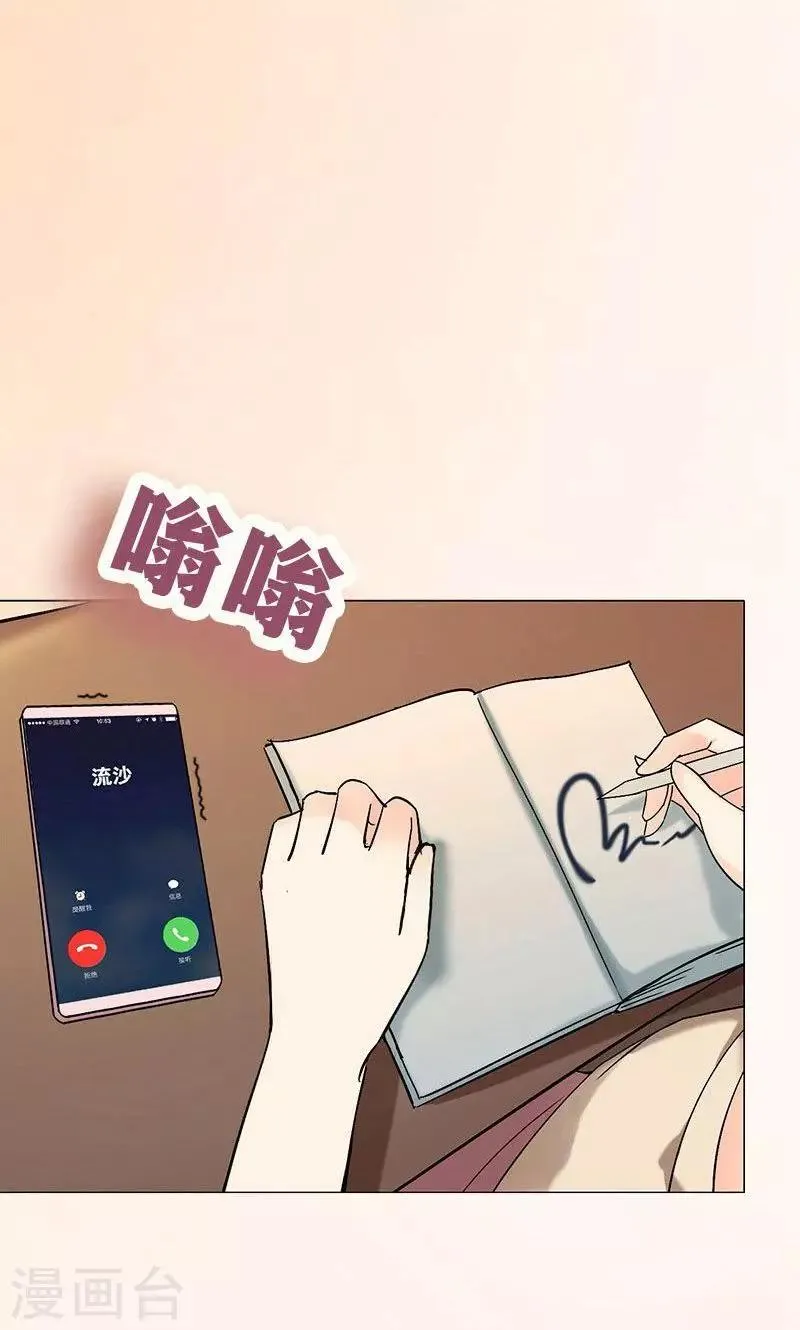 第4话 失灵的超能力 第10页