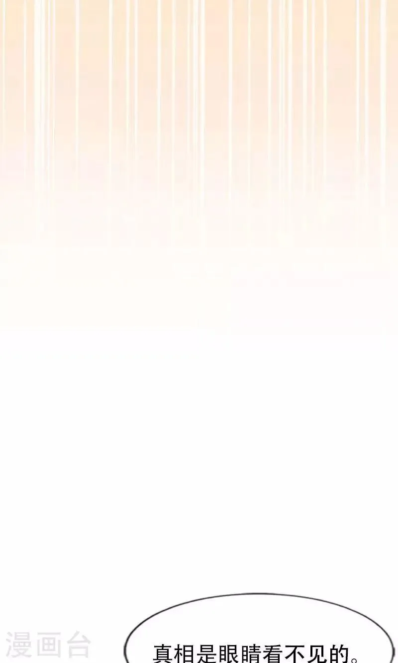 第4话 失灵的超能力 第13页