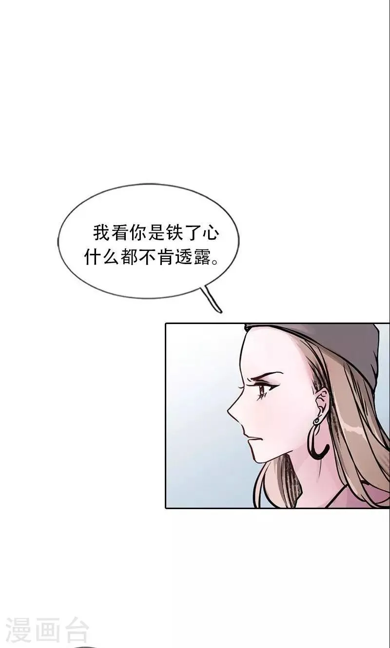 第4话 失灵的超能力 第16页