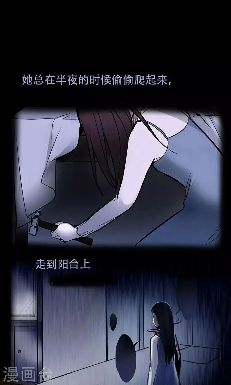 第4话 失灵的超能力 第22页