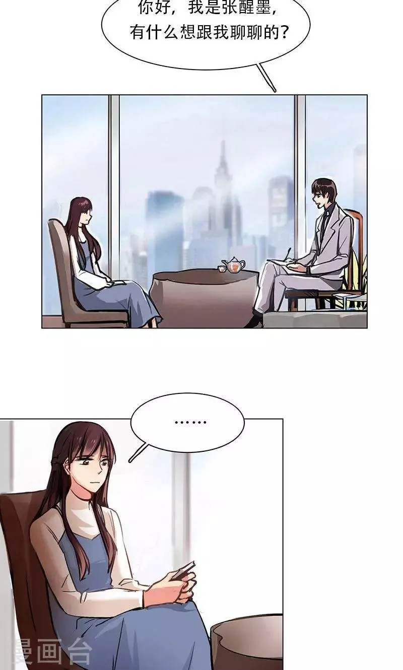 第4话 失灵的超能力 第27页
