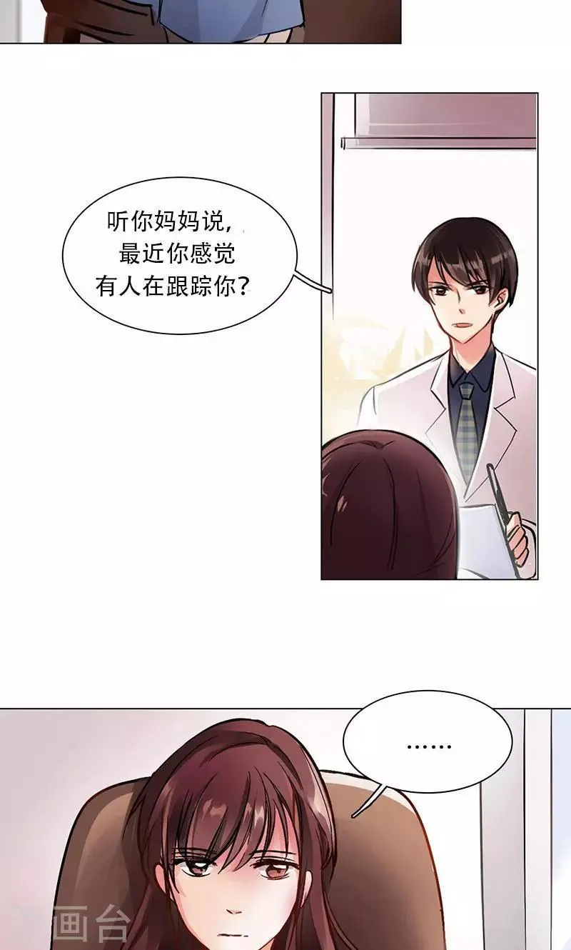 第4话 失灵的超能力 第28页