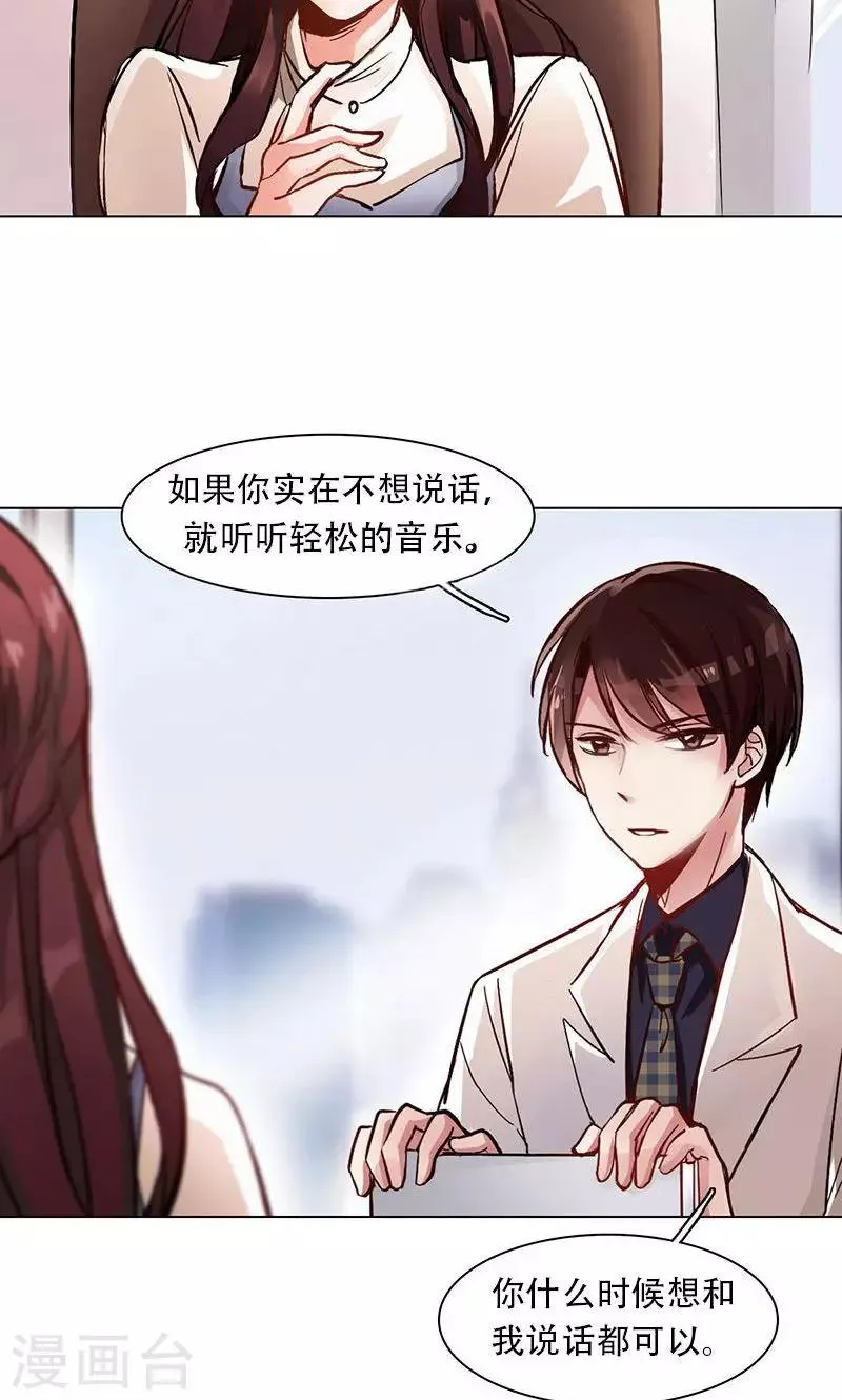第4话 失灵的超能力 第29页