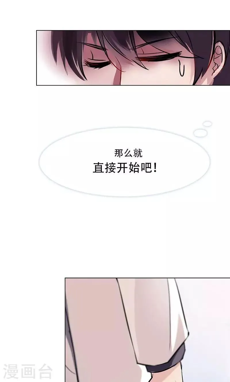 第4话 失灵的超能力 第32页