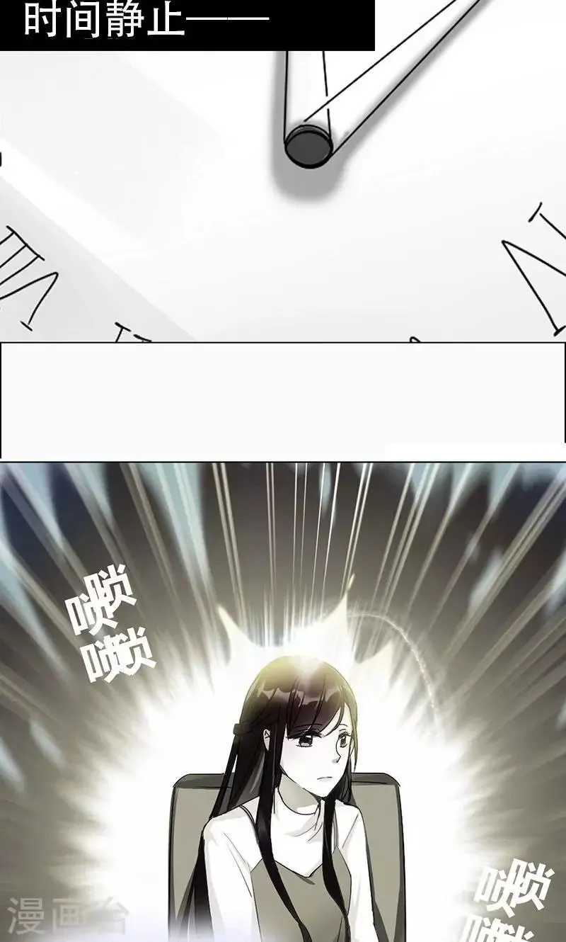 第4话 失灵的超能力 第38页