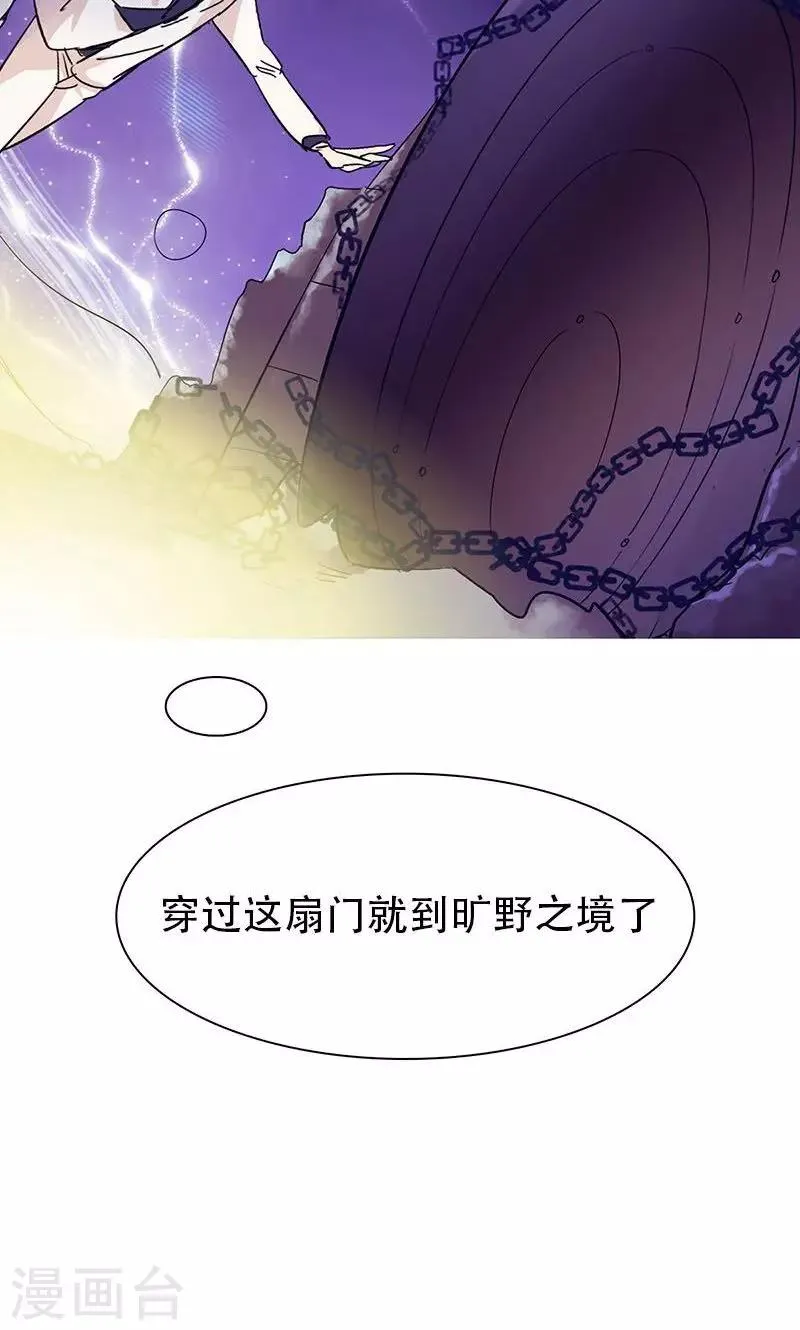 第4话 失灵的超能力 第41页