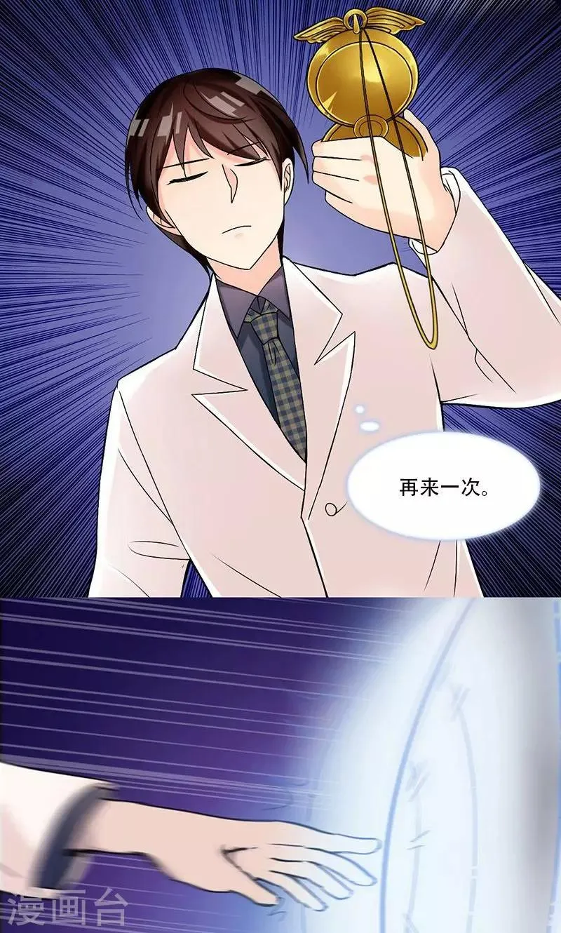 第4话 失灵的超能力 第45页