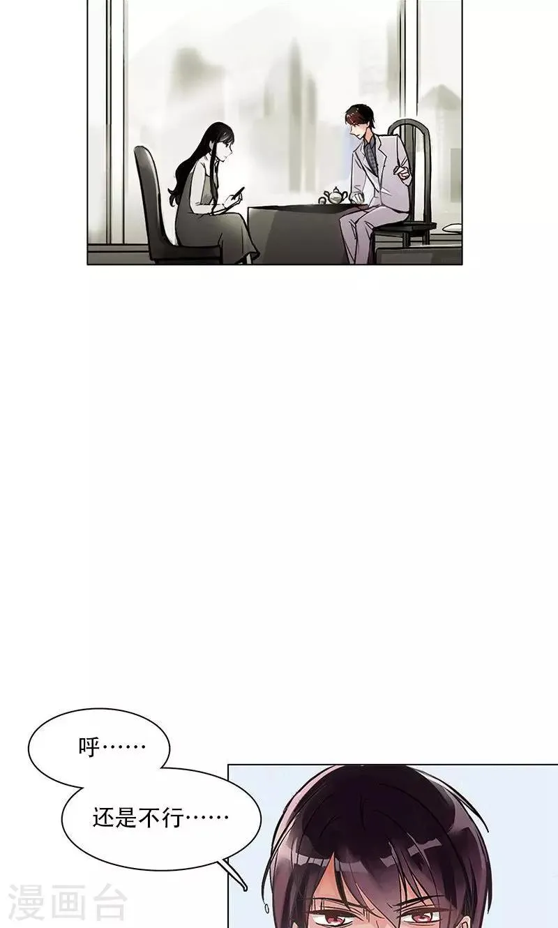 第4话 失灵的超能力 第48页