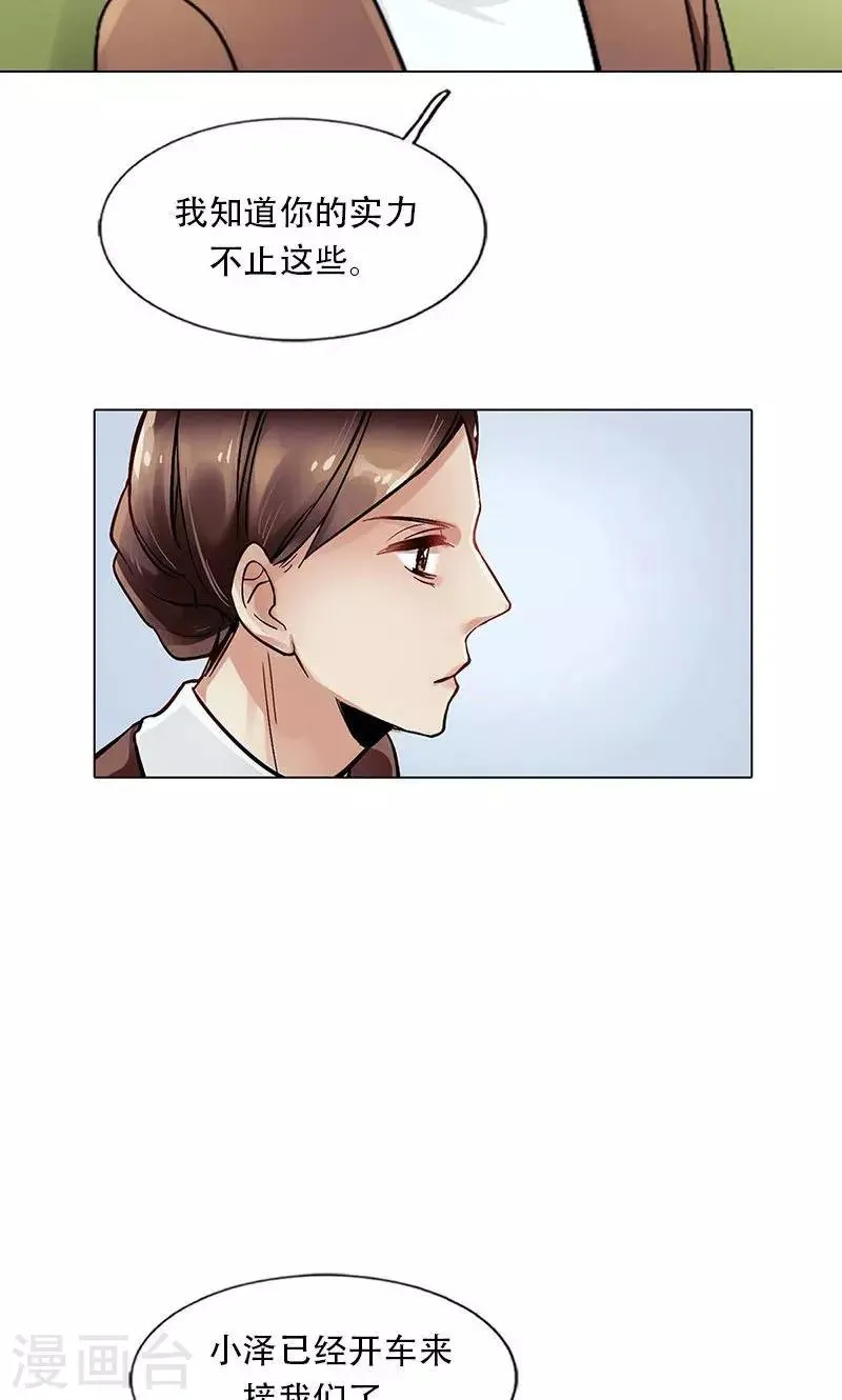 第4话 失灵的超能力 第56页