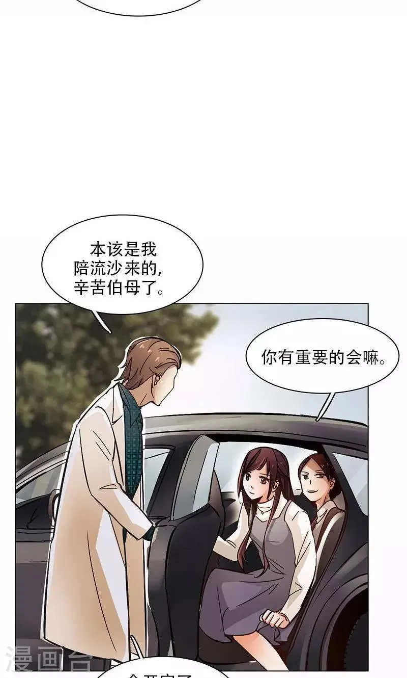 第4话 失灵的超能力 第64页