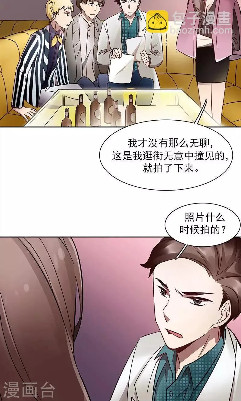 第6话 恋人间的谎言 第7页