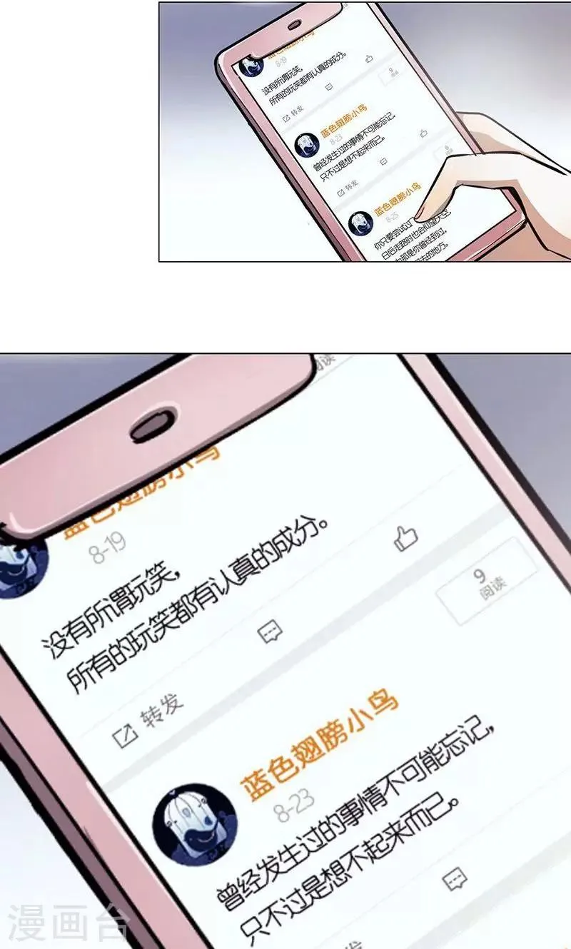 第6话 恋人间的谎言 第12页