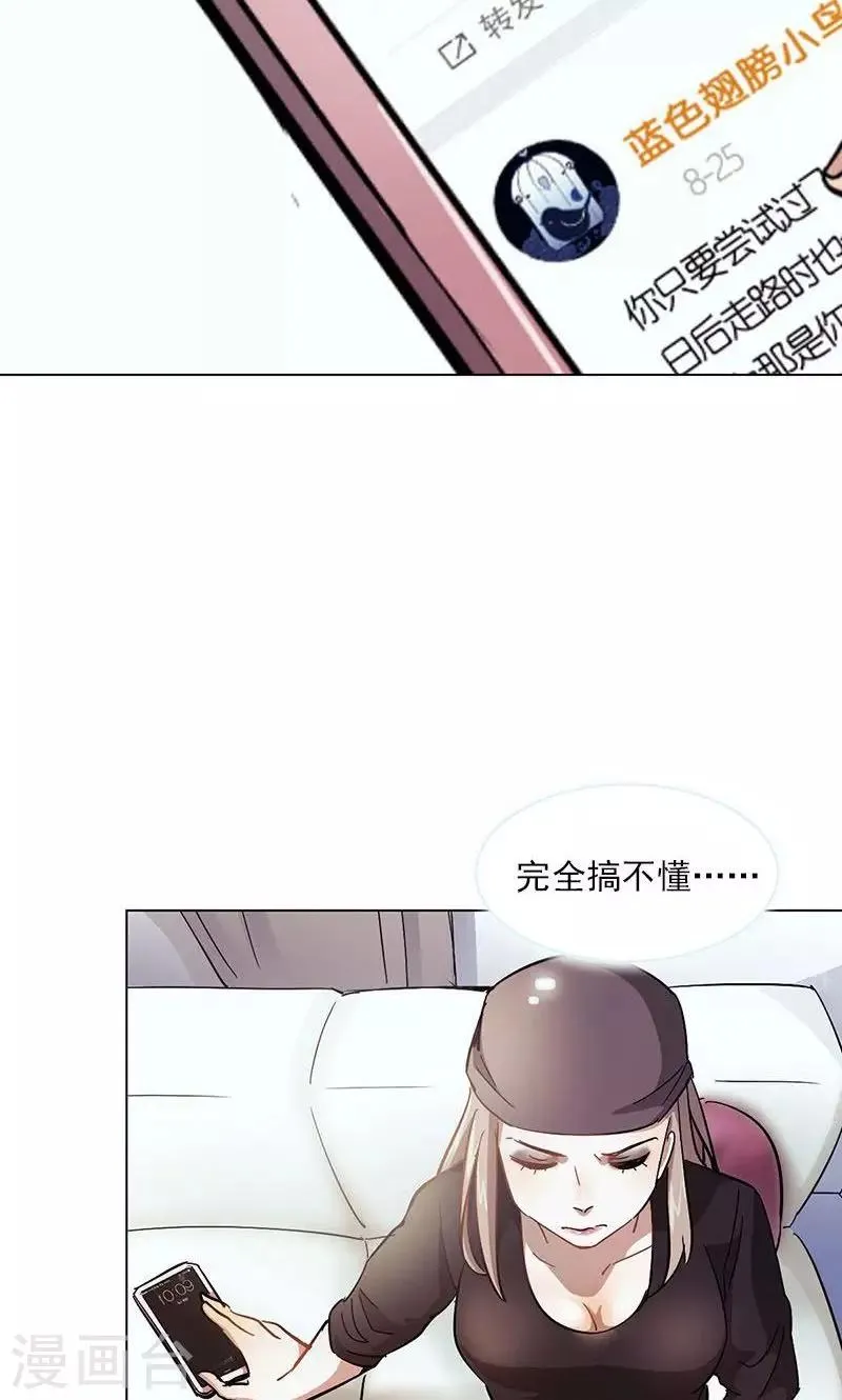 第6话 恋人间的谎言 第13页