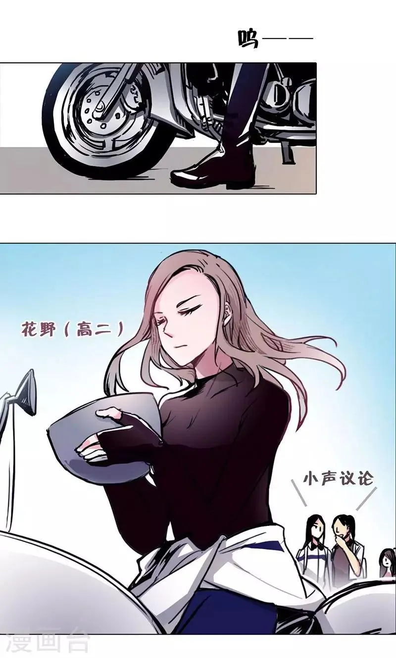 第6话 恋人间的谎言 第21页
