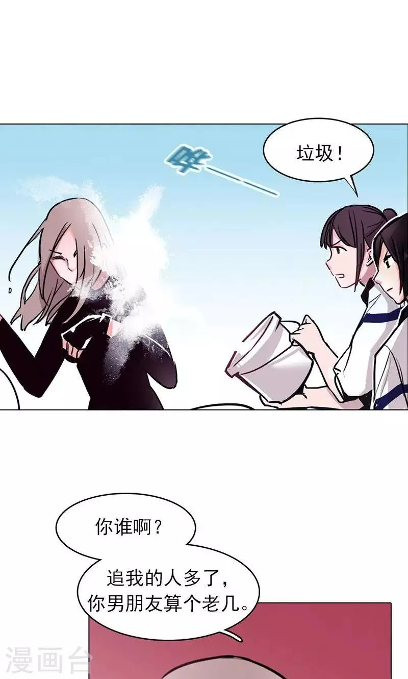 第6话 恋人间的谎言 第23页