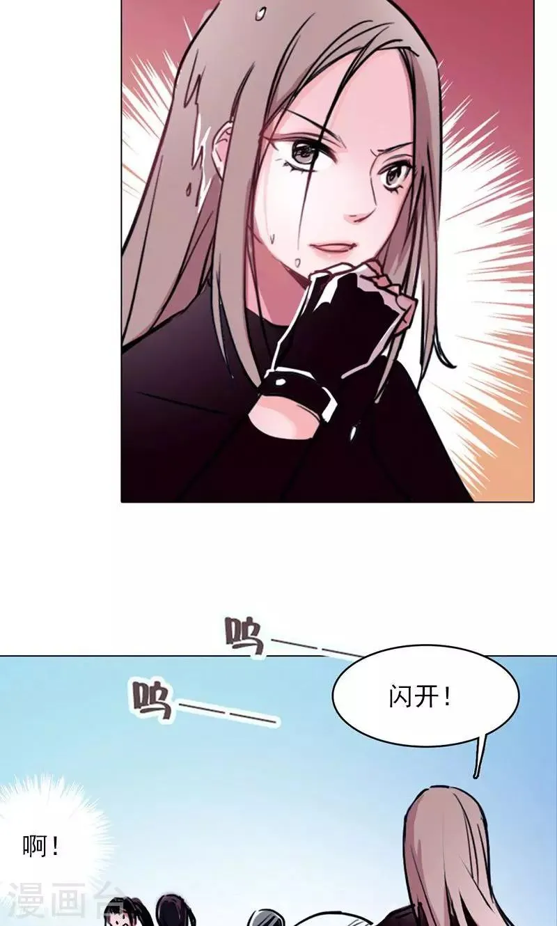 第6话 恋人间的谎言 第24页