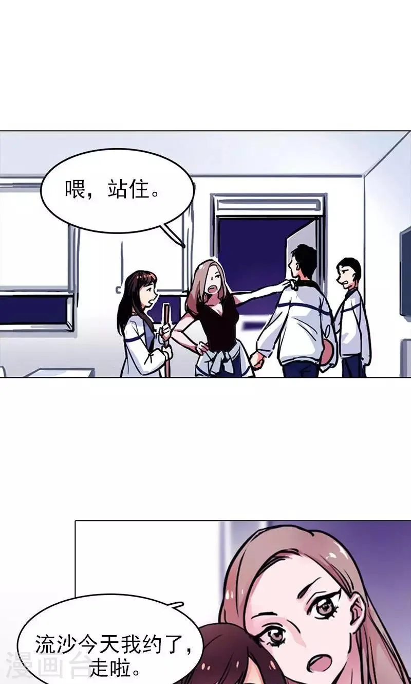 第6话 恋人间的谎言 第32页