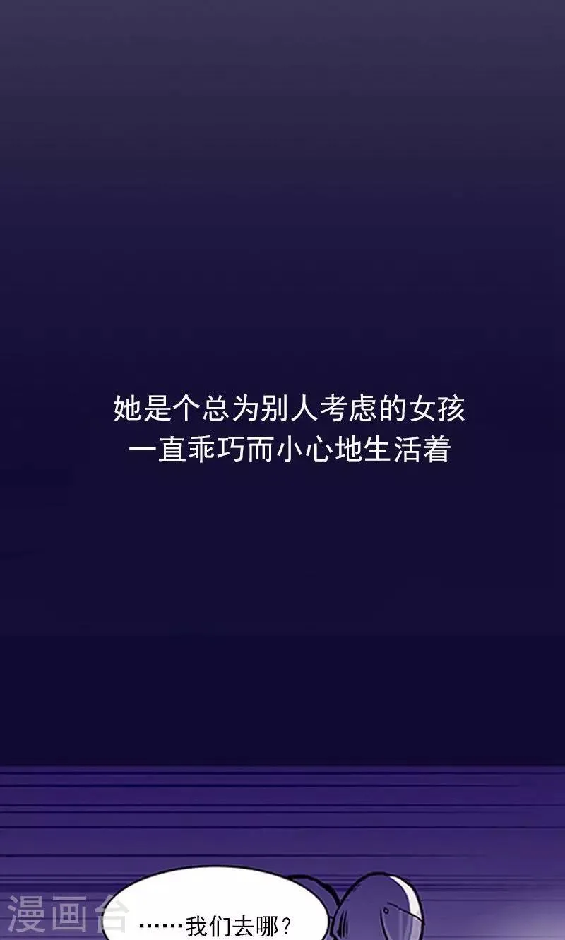 第6话 恋人间的谎言 第34页