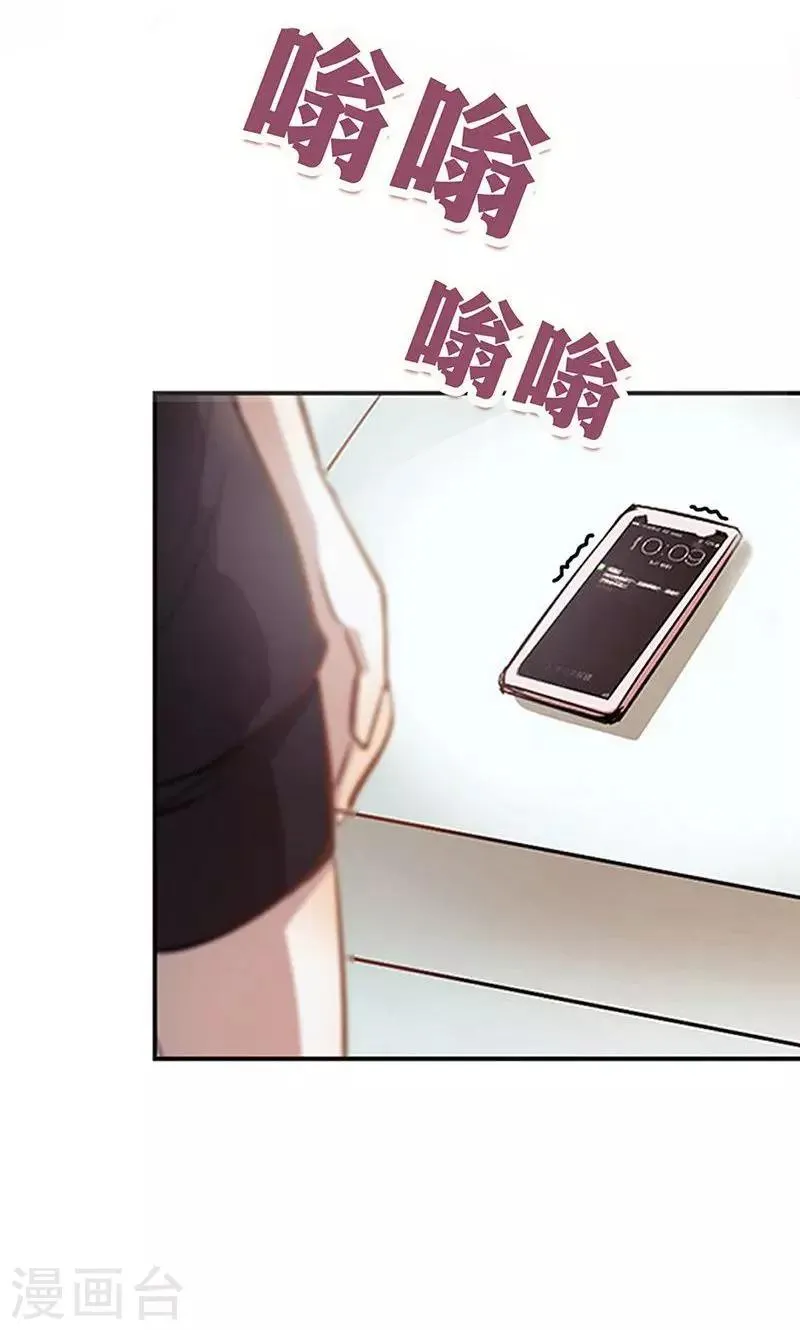 第6话 恋人间的谎言 第36页