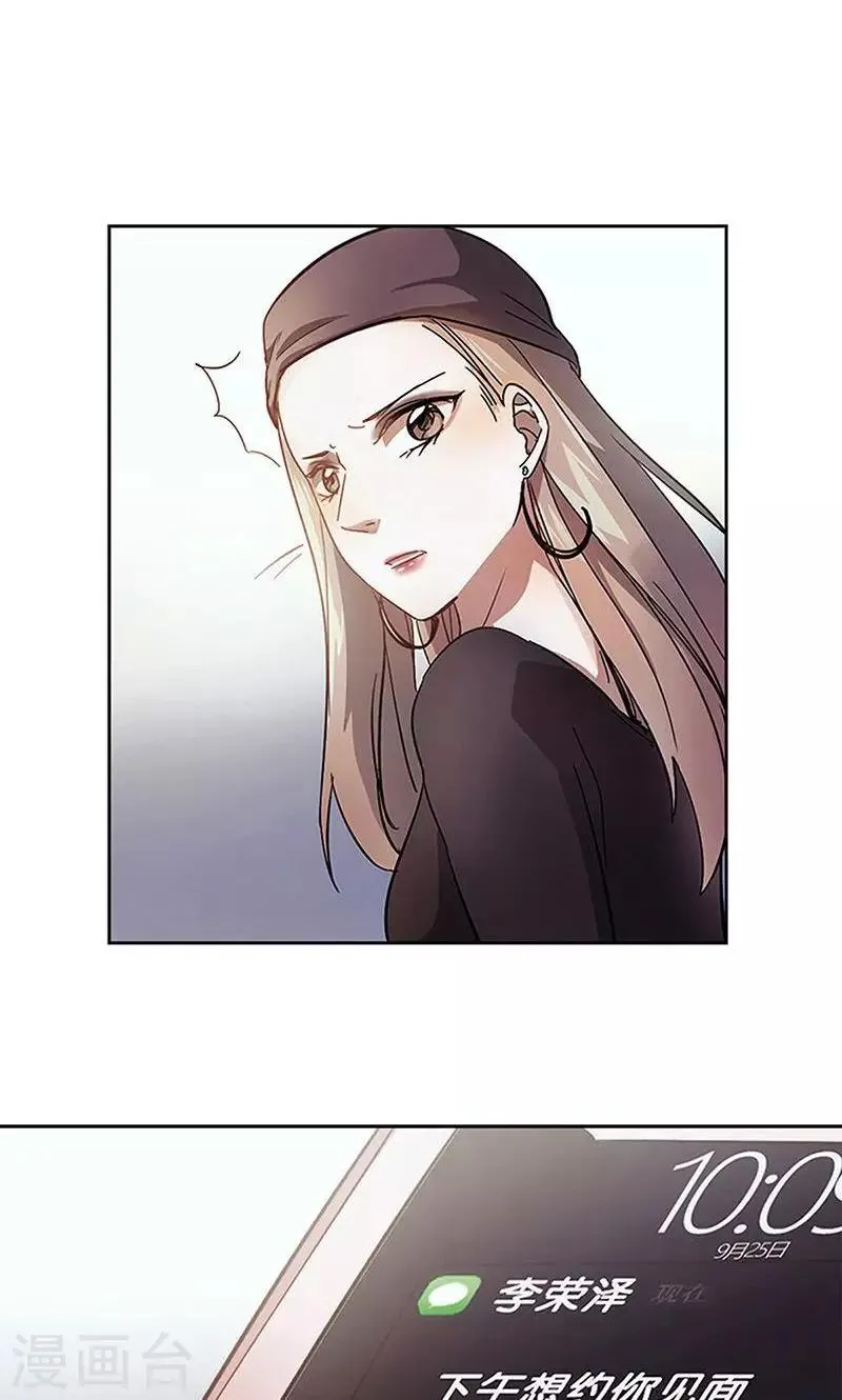 第6话 恋人间的谎言 第37页