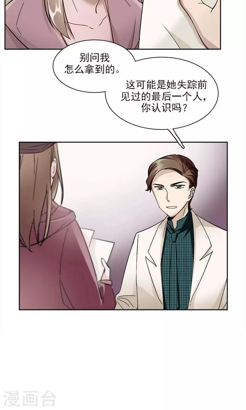 第6话 恋人间的谎言 第44页